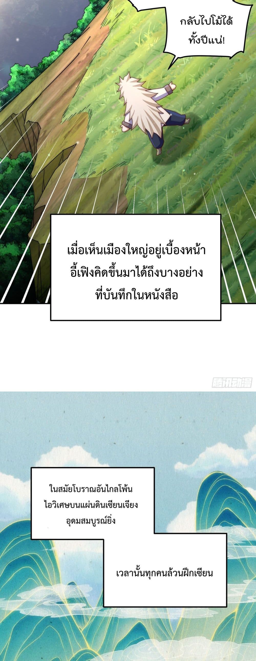 Who is your Daddy ตอนที่ 148 (5)